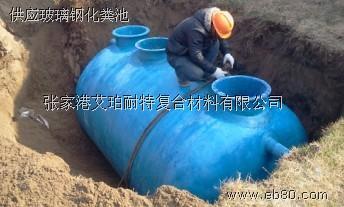 采光板玻璃鋼化糞池工業(yè)防腐-張家港艾珀耐特復合材料_億商網(wǎng)