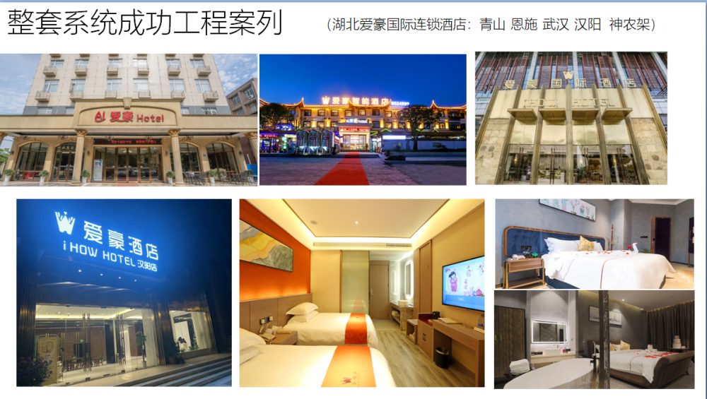 內(nèi)蒙古酒店電子門牌定制 提升管理與體驗的智能之選