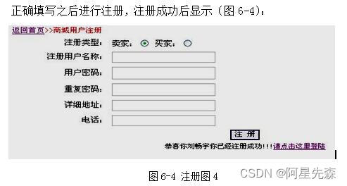 網上二手商品交易管理系統的設計與實現