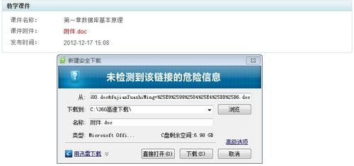 基于javaee的多媒體技術與應用課程網站管理系統 jsp網站設計 sqlserver數據庫設計