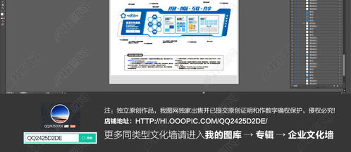 藍色簡潔商務通用企業文化墻形象墻宣傳欄圖片 設計效果圖下載