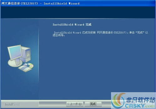 工程造價管理界面預覽 工程造價管理界面圖片