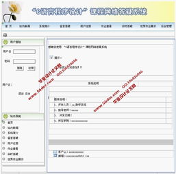 c語言課程網絡答疑系統的設計與實現 asp.net,sql