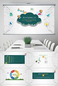網絡設計工具app軟件開發(fā)產品介紹ppt模板下載 2.29mb 商務通用大全 商務辦公ppt
