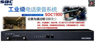 電話錄音系統(tǒng) 電話錄音廠家