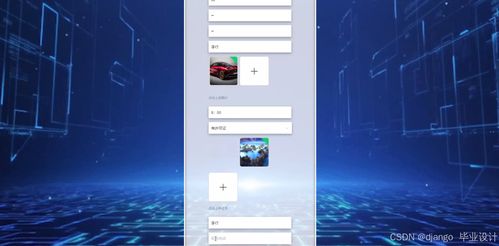 計算機畢業(yè)設計django vue二手車交易管理系統(tǒng)的設計與開發(fā)