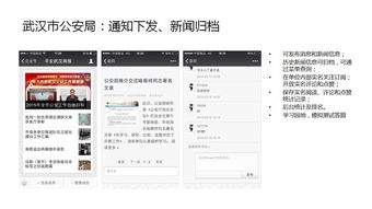 微信企業號,連接的不僅是企業