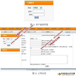 公司招聘系統(tǒng)的設(shè)計(jì)與開發(fā) asp.net,sql 含錄像