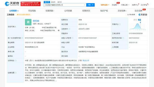 中國電信成立醫(yī)療健康科技公司